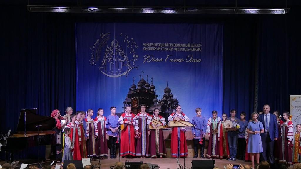 Международный православный хоровой фестиваль-конкурс «Юные голоса Онего»
